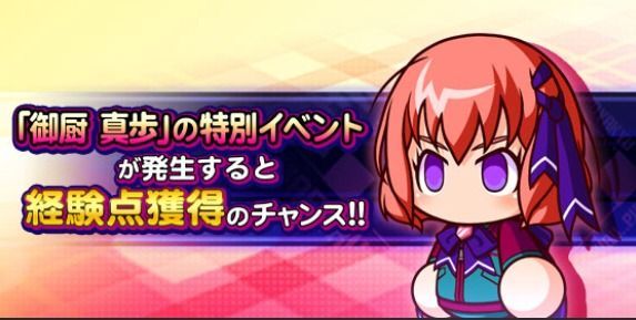 恵比留高校サクチャレ限定イベントについて