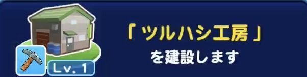 つるはし工房の画像