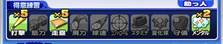打撃5走塁5の練習