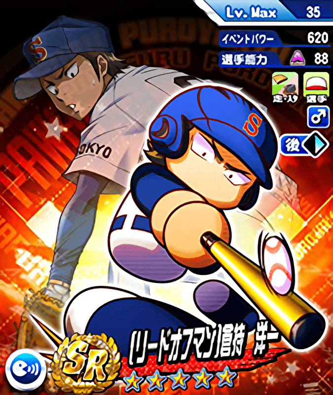 ダイヤのAコラボ