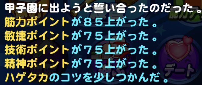 ハゲタカのコツ