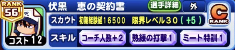 「契約書」を入手するための周回方法