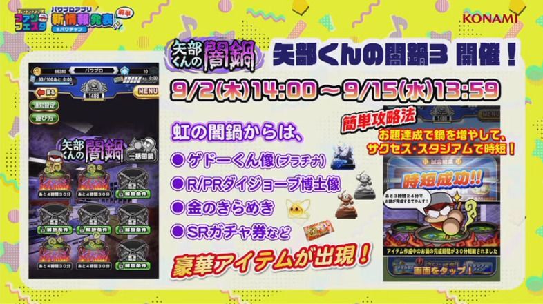 矢部くんの闇鍋3