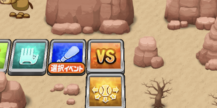 カンストしたらコイン・練習マスを優先的に踏む