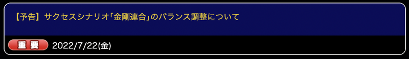 上方修正が近日行われる