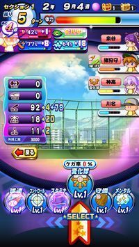 「発現値」を蓄積して超能力を発動する