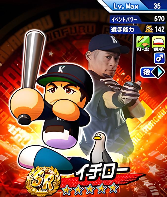 Spectacular パワプロ イチロー コラボ Scene Illustration Spectacular パワプロ イチロー コラボ Scene Illustration