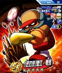 [匠の技]堂江 竜河　(どうえ りゅうが