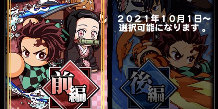 前後編に分かれて開催される