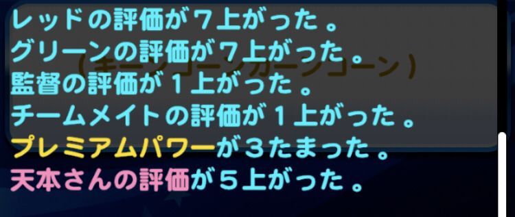 パワプロアプリ 天本玲泉の評価とイベント一覧 パワプロ攻略wiki Gamerch