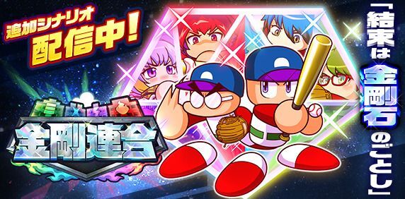 金剛連合