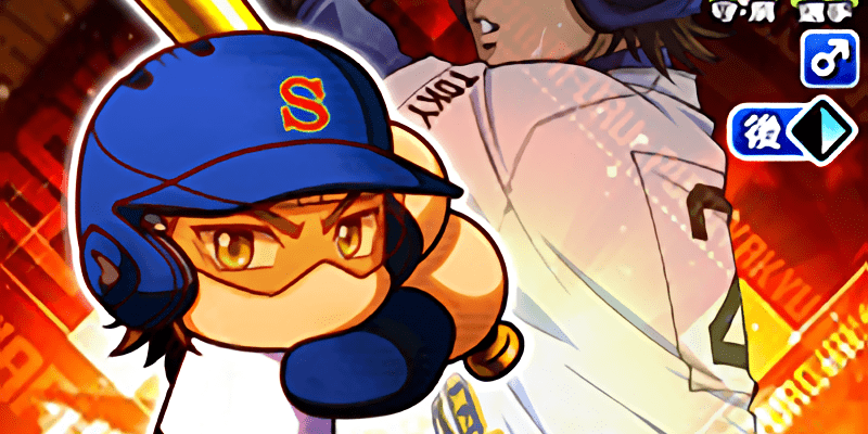 ［王者青道！！］御幸一也の評価とイベント一覧