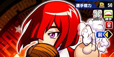 【パワプロアプリ】雪野楓の評価とイベント一覧