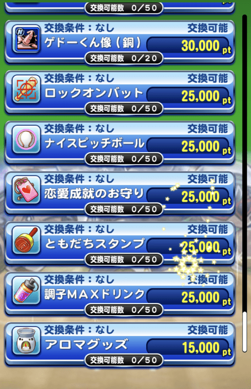 パワプロ 銭ペナオールスターズ21のイベントまとめ パワプロアプリ パワプロ攻略wiki Gamerch