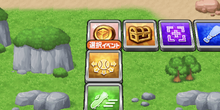 序盤は強化マスを優先的に踏む