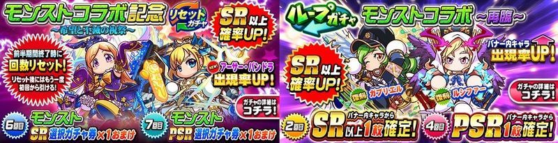 パワプロアプリ モンストコラボの最新情報 パワプロ パワプロ攻略wiki Gamerch