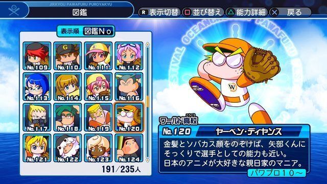 未実装のメガネ一族が登場する可能性もある