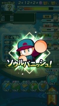 ソウルボーナスを発動するとソウルファントムが出現