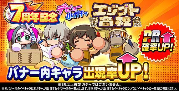 デビュー小ガチャを引く必要はない