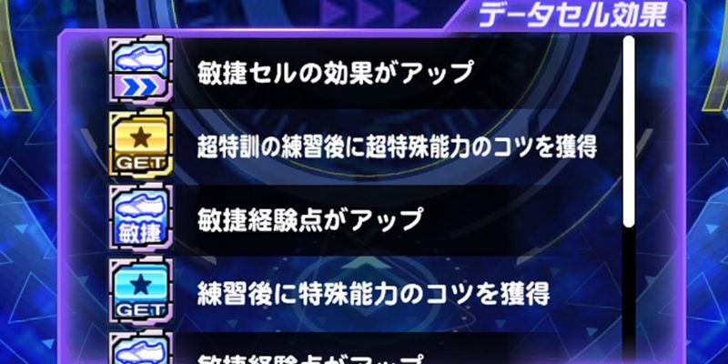 ゴールドセルをセクション4で獲得可能