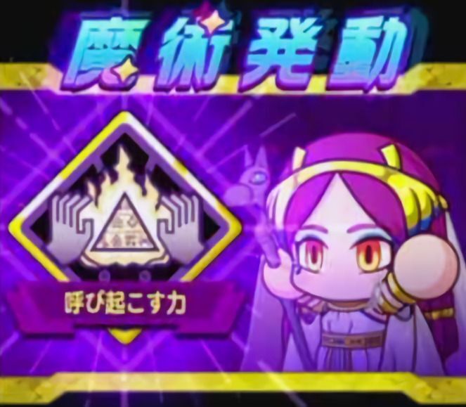 魔術を発動する事で様々な効果が発動