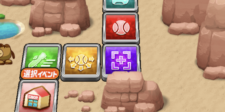 目確カードは効果大の能力UPマスを狙える時に使用