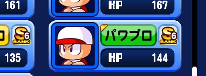 死者の迷宮攻略選手HP