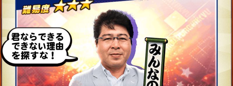 パワプロアプリ 不屈闘志のイベントと評価 パワプロ ゲームウィズ