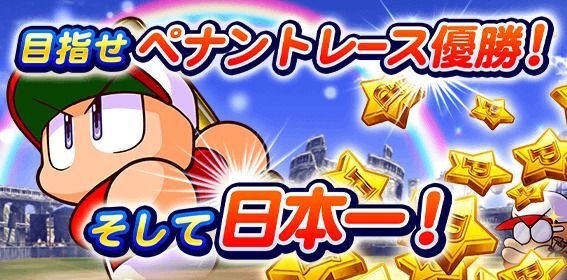 銭ペナオールスターズとは