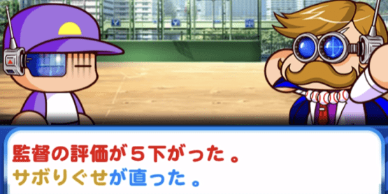 パワプロアプリ Ss野手 投手育成の方法解説 パワプロ パワプロ攻略wiki Gamerch