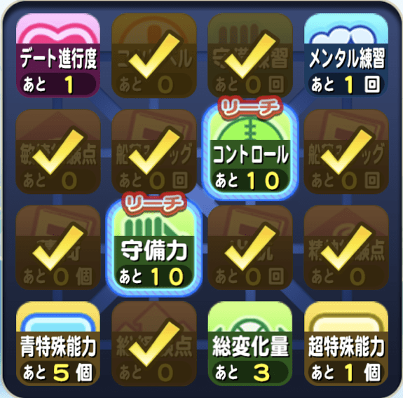 セク2～はビンゴマスを固定する