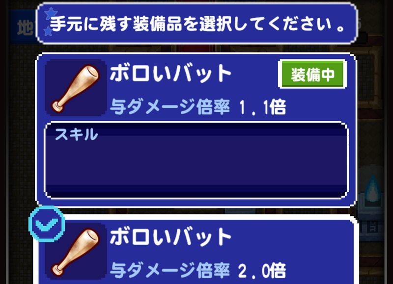 死者の迷宮攻略