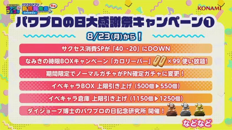 最新キャンペーン情報1