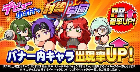 デビュー小ガチャを引く必要はない