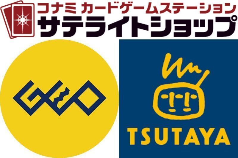 引き換え店舗一覧