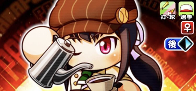 ［バリスタ］柳生鞘花の評価とイベント一覧