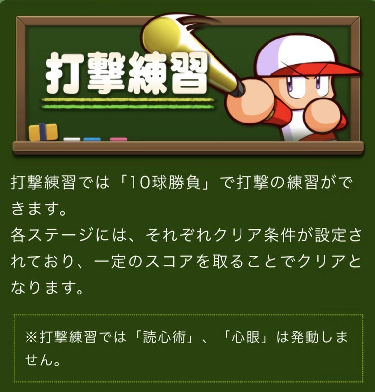 読心術は発動しない