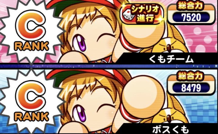 試合の対戦相手選択画面