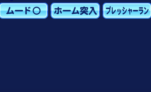 パワチャン特能4