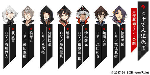 ２０万人追加特典