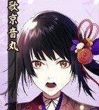 歌京音丸