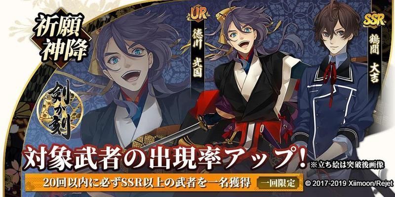 徳川光国ピックアップとの比較