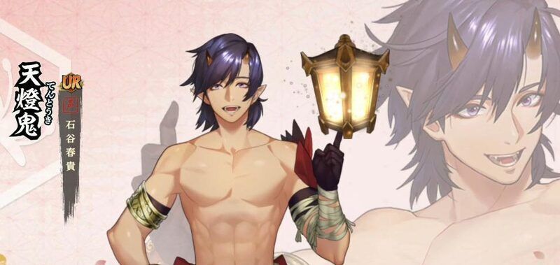 【剣が刻】天燈鬼の性能評価とプロフィールのアイキャッチ画像