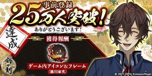 25万人の追加報酬