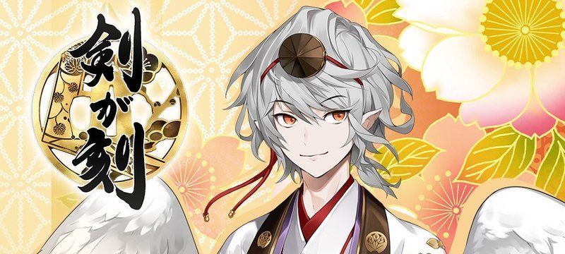 【剣が刻】飯綱の性能評価とプロフィール