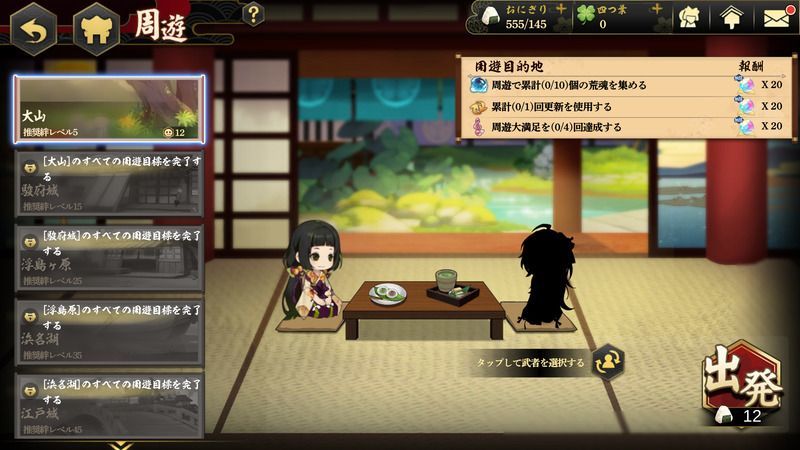 武者切り替え