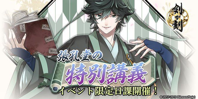 張孔堂の特別講義