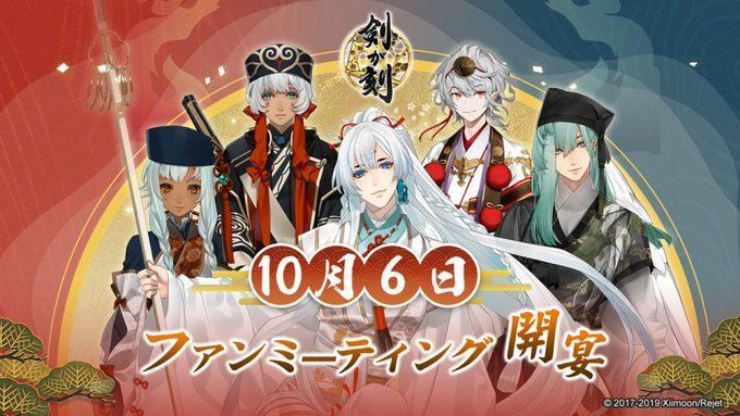 ファンミーティングタイトル