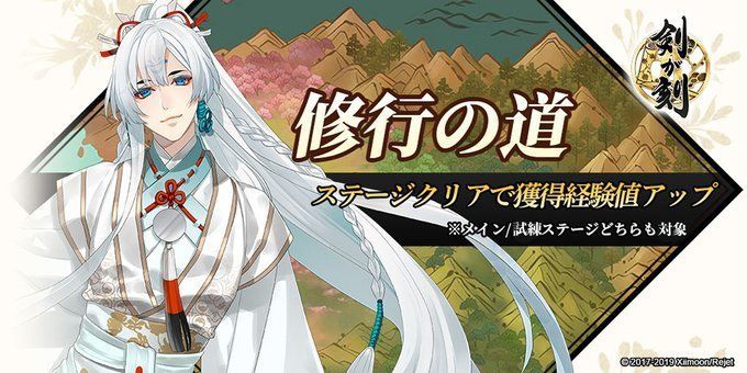 悟りへの道の修行