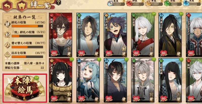 本陣絵馬を解放する場所